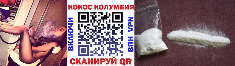 КОКАИН Колумбийский  Купить где  Козловка 