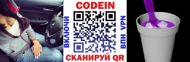 Купить закладки  Козловка  Кодеиновый сироп Lean напиток Lean (лин) 