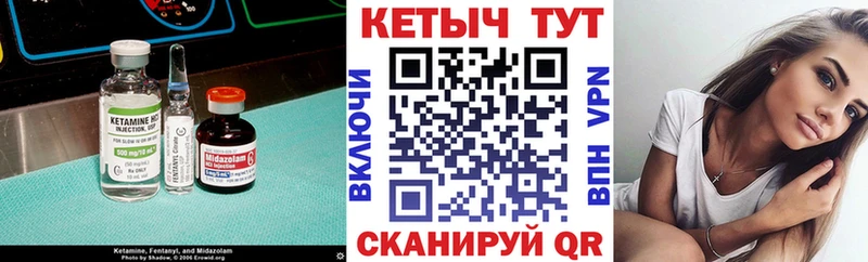 Кетамин VHQ Купить закладки Козловка